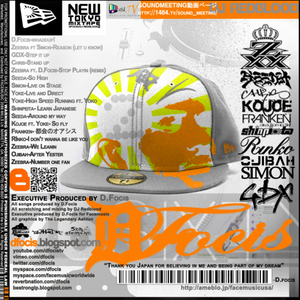 Various_Artists_Dfocis-the_New_Tokyo_Mixtape_2-back-large