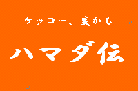 �ϥޥ�����200