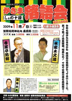 kasama