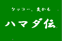 �ϥޥ�����200