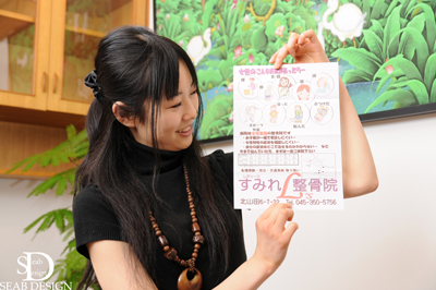 すみれレディース整骨院 9