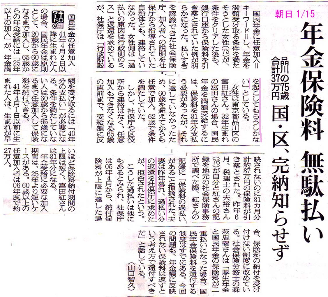 年金保険 をもっと見たい 