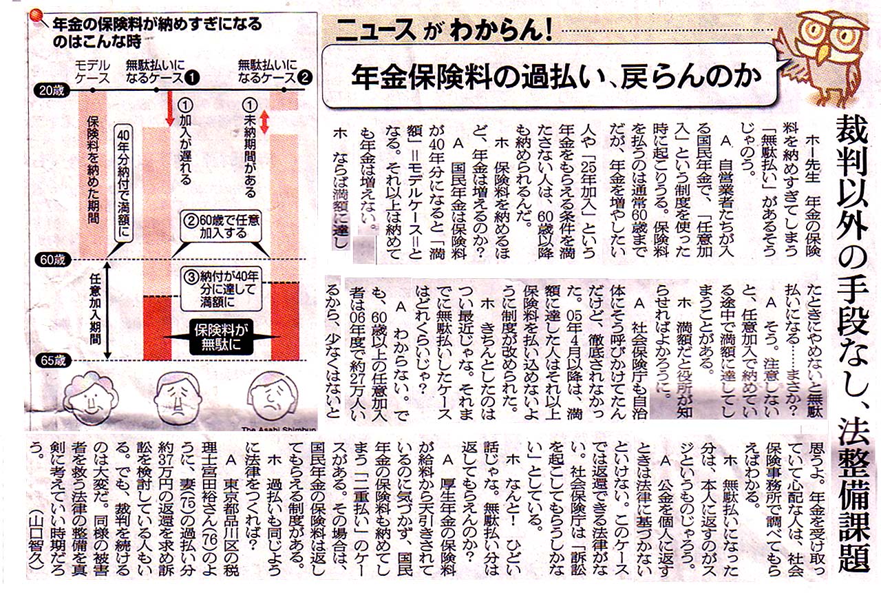 年金保険 をもっと見たい 