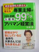 あん