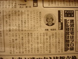 掲載記事