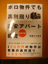 本2