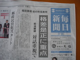 毎日