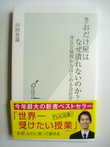 さ