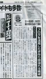 7月18日