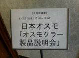 オスモ
