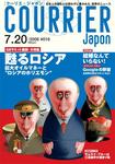 クーリエ