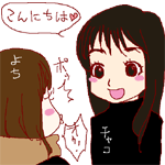 出会い