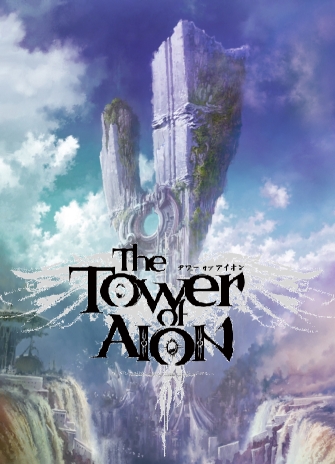 aion_link
