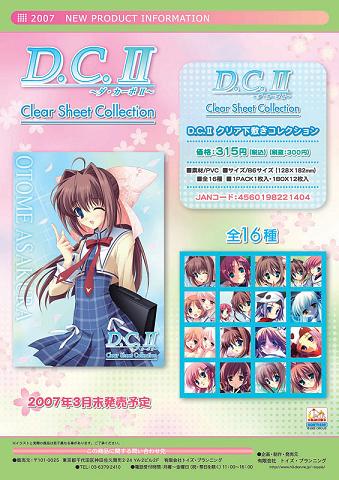 D.C.II ����������II ���ꥢ���ߤ����쥯�����