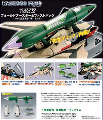 YF-19Âбþ ¥Õ¥©¡¼¥ë¥É¥Ö¡¼¥¹¥¿¡¼¡õ¥Õ¥¡¥¹¥È¥Ñ¥Ã¥¯