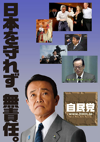aso09-musekinin