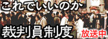 saibanin