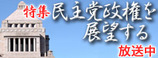 special_dpj