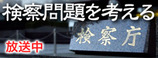 kansatsu