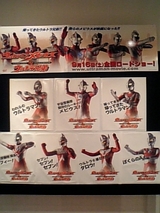ウルトラマンメビウス&ウルトラ兄弟