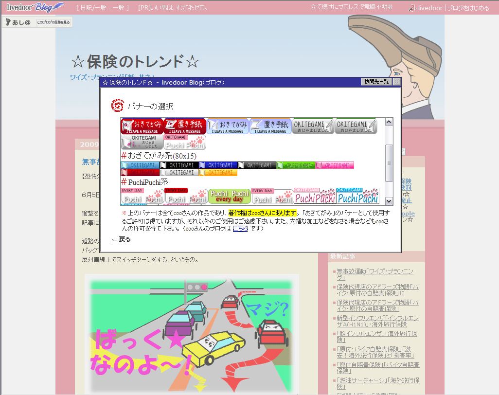 旅行保険 の掲示板投稿写真&画像