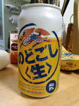のどごしなま