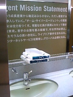 tokyo-03
