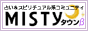 MISTY��������ꤤ�����ԥ���奢���SNS���ߥ�˥ƥ�