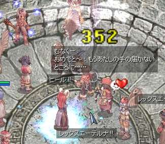 れべるあっぷ byヴァルスヒルド様