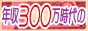 あんだ～1万円な風俗日記～年収300万時代の風俗ブログ