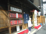 お店
