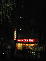 外観2