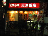 外観1