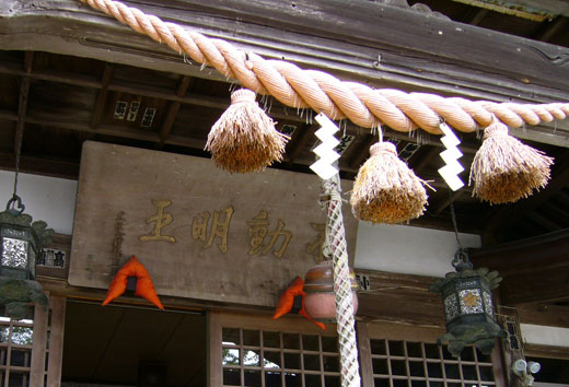 倶利伽羅不動寺