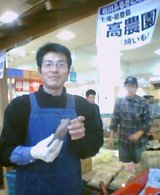 高農園さん物産展で