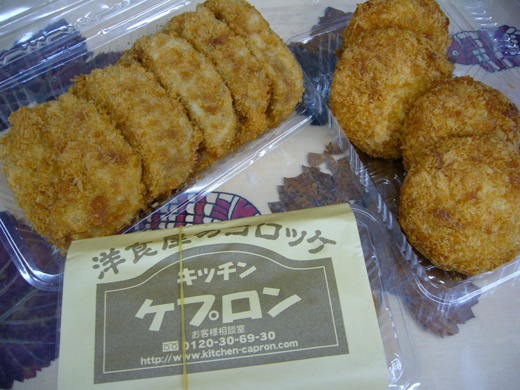 コロッケ