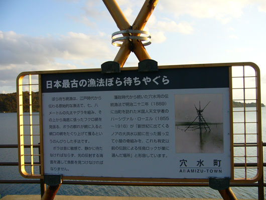 ボラ待ちやぐら説明