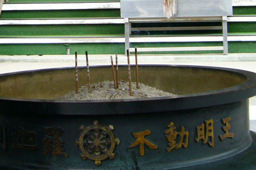 倶利伽羅不動寺