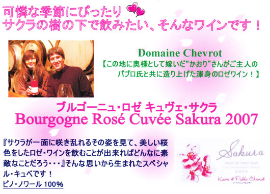Sakura2007