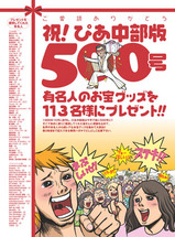 500gou_pia