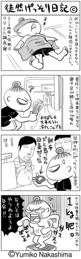 070717manga