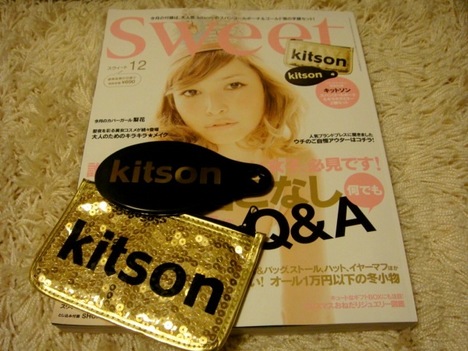 kitson ラフォーレ原宿店