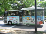 ならまちバス　何処まで乗っても１００円 d(⌒o⌒)b♪　って言っても循環バスなので同じところをグルグル回るだけですが・・・今回初めて乗ってみました
