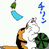 風鈴猫