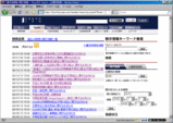 TactiXでプロパストの開示を検索した結果