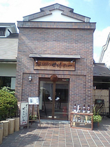 蔵元レストラン
