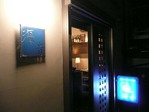 海音入り口