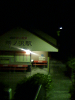 塔ノ沢駅