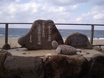 永田浜