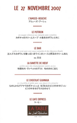 ランチメニュー